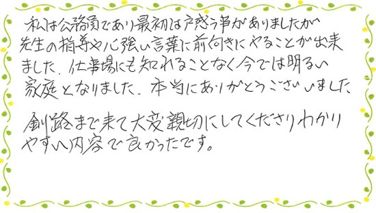 Oさん・50代男性アコムの過払い金請求の口コミ