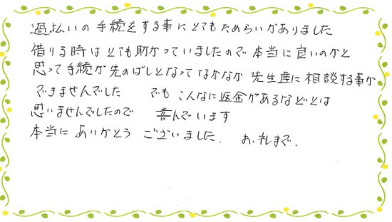 Oさん・60代女性プロミスの過払い金請求の口コミ