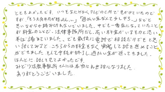 アコムとプロミスに過払い金請求した人の声（体験談）