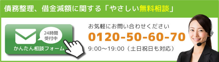 みどり法務事務所のメール・電話相談